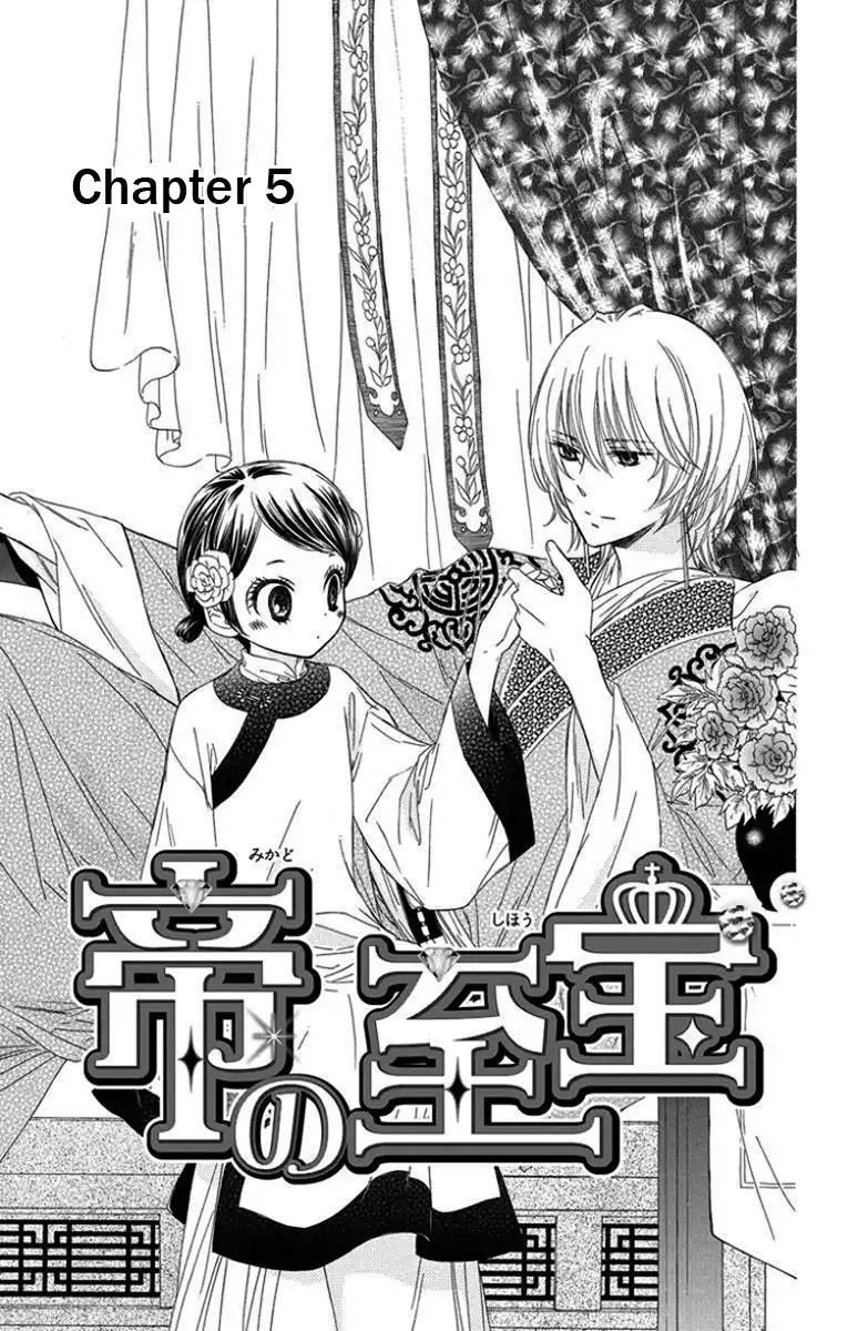 Mikado no Shihou Chapter 5 6